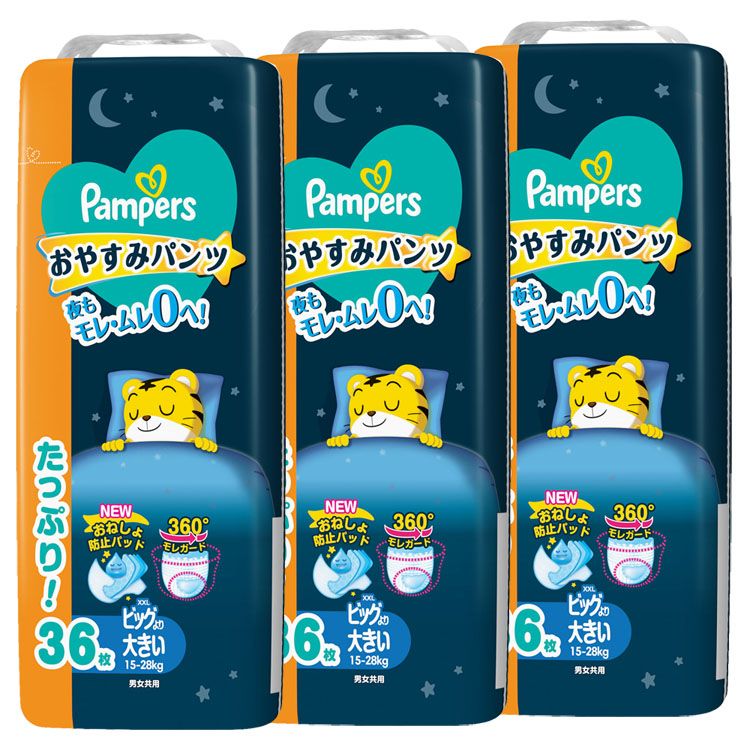 紙おむつ ベビー用品 パンツ式 【販売指示後カートアップ】【3個セット】パンパース おやすみパンツ / ..