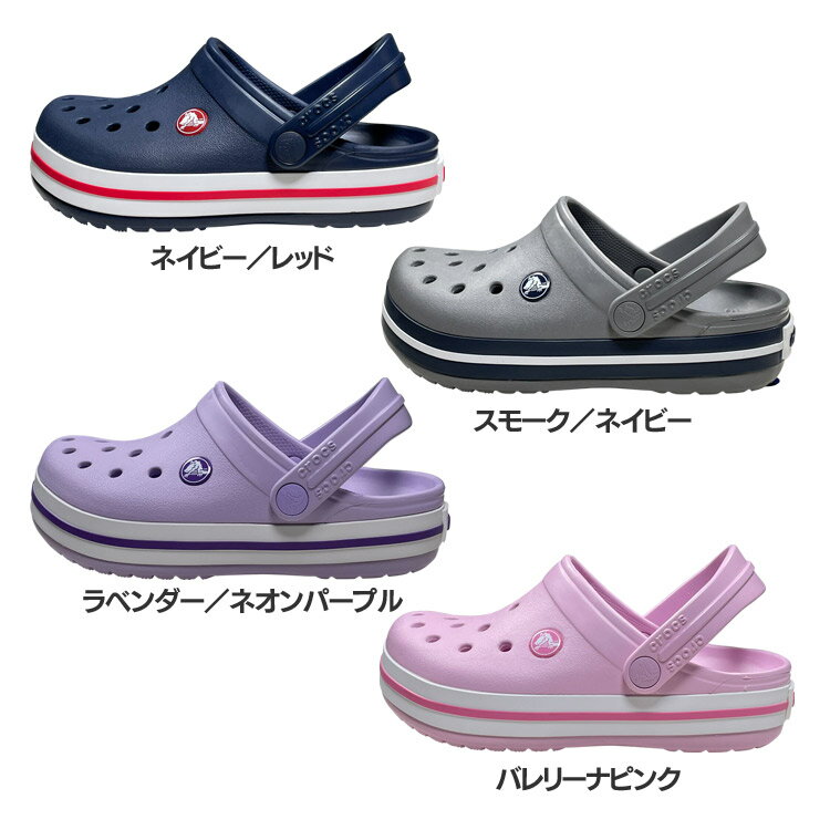 【子育て応援★超目玉価格！】クロックス サンダル CRO21 CROCBAND CLOG K 207006crocs 子供靴 クロックバンド CROCS キッズ レディース ネイビー／レッド スモーク／ネイビー ネイビー／レッド ラベンダー／ネオンパープル バレリーナピンク 【D】