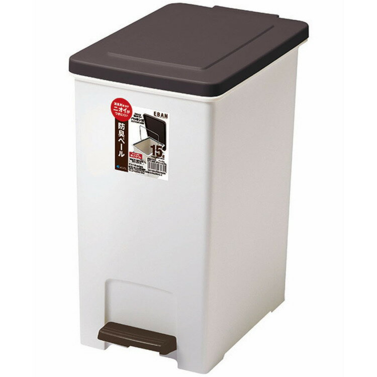 ゴミ箱 インテリア ダストボックス R防臭エバン ペダルペール15L（中バケツ付） ブラウン A6412防臭 臭い漏れ 生ごみ ペダルペール ゴミ箱 屋内ペール 臭い対策 ゴミの臭い おむつ ペットシーツ 【B】