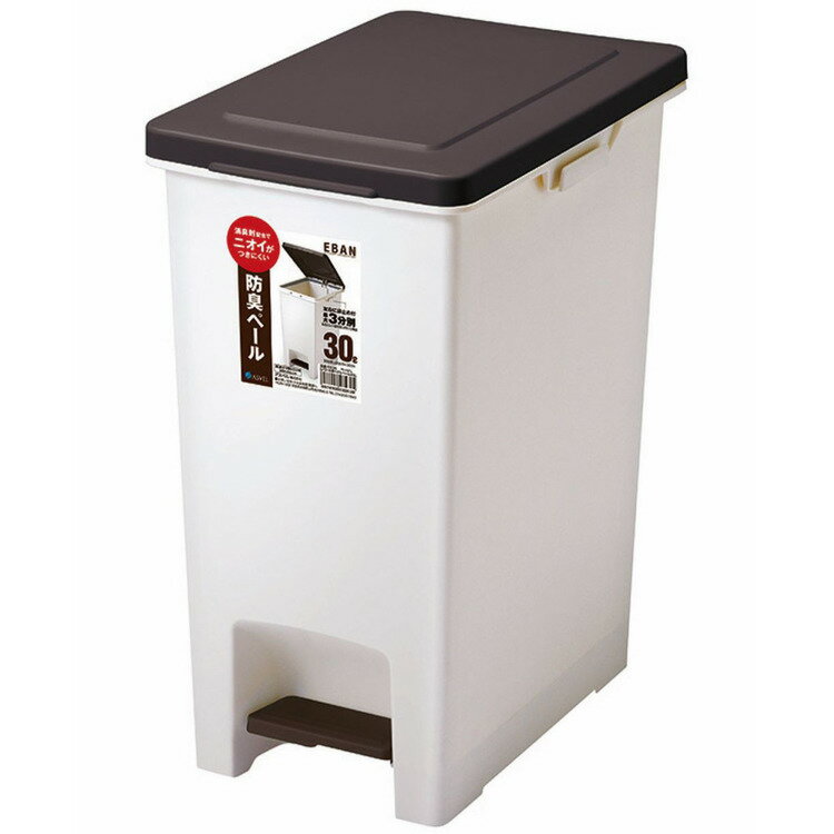 ゴミ箱 インテリア ダストボックス R防臭エバン ペダルペール30L ブラウン A6415防臭 臭い漏れ 生ごみ ペダルペール ゴミ箱 屋内ペール 臭い対策 ゴミの臭い おむつ ペットシーツ 【B】
