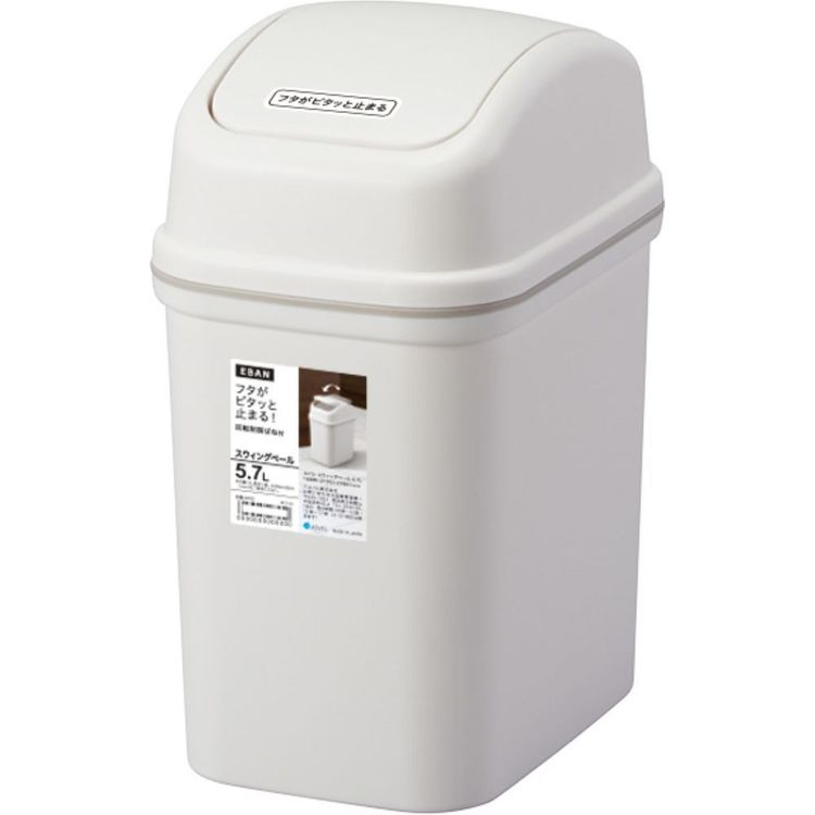 ゴミ箱 インテリア ダストボックス エバン スウィング5 ホワイト A6014ゴミ箱 屋内ペール キッチン ダストボックス くず入れ スウィング スタイリッシュ 省スペース ゴミの分別 捨てやすい 【B】