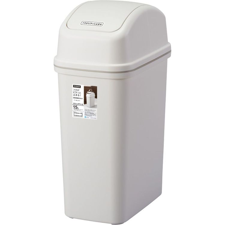 ゴミ箱 インテリア ダストボックス エバン スウィング15 ホワイト A6016ゴミ箱 屋内ペール キッチン ダストボックス くず入れ スウィング スタイリッシュ 省スペース ゴミの分別 捨てやすい 【B】