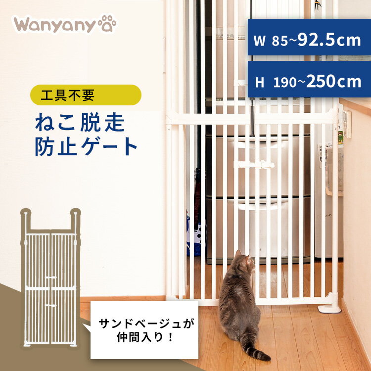 楽天市場】ペット ゲート 猫(高さ(cm)高さ:190 ~ 199.9cm 楽天市場】ペット ゲート 猫(高さ(cm)高さ:190 ~ 199.9cm