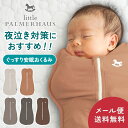 安眠おくるみ・簡単 ベビースワドル 12682006 スワドル おくるみ 奇跡のおくるみ 安眠おくるみ 夜泣き 新生児 昼寝 ベビースワドル シルバー モカブラ...