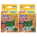 【最大300円OFFクーポン!20時〜4H限定】【2個セット】コバエ対策 コバエ駆除 コバエ退治 コバエトルポン K-1049小バエ ジノテフラン 虫よけ 防虫...