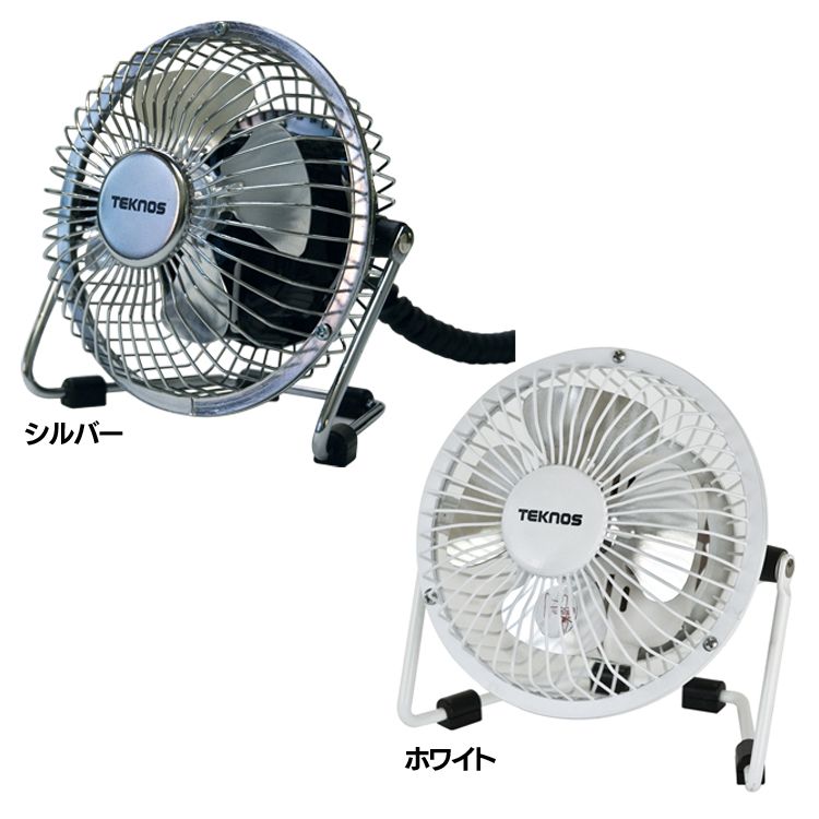 扇風機 マグネットファン 季節家電 マグネット扇風機 MMG-9消音設計 上下角度調節 コイルコード コンパクト 磁石付き 簡単取り付け 4枚羽根 TEKNOS シルバー ホワイト【B】