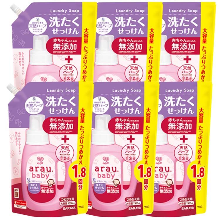 サラヤ ヤシの実 植物由来 【6個セット】アラウベビー洗たくせっけん詰替用1300ml サラヤ ヤシの実 植..