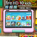 キッズタブレット タブレット 10インチ Wi-Fiモデル 子供用 キッズ用 Amazon Fire HD 10 キッズモデル タブレット端末 対象年齢3-6歳 B0BL5QT2D1 キッズコンテンツが1年間使い放題 キッズタブレット えほん・ずかん ひらがな・すうじ・えいご 使いすぎ防止(3)