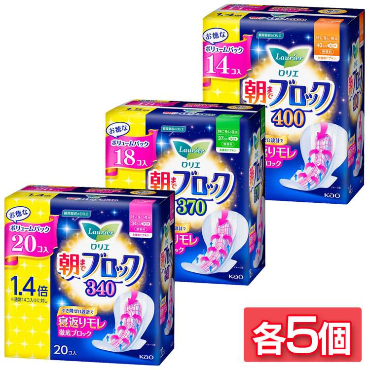 【5個セット】ナプキン 生理用品 羽つき ロリエ 朝までブロック 特に多い夜用 花王 ロリエ 朝までブロック 生理用ナプキン 紙ナプキン 大容量 ナプキン 特に多い夜用 34cm 37cm 40cm 羽つき 340(34cm)20コ入 370(37cm)18コ入 400(40cm)14コ入