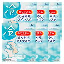 【先着50枚 最大300円OFFクーポン!20時〜4H限定】【6個セット】冷却グッズ 花王 目もと めぐりズム ひんやりアイマスク 4枚入 めぐりずむ ひんやり...