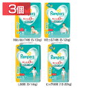 【3個セット】紙オムツ 紙おむつ おむつ パンパース さらさらケアパンツ メガジャンボ P&G オムツ しまじろう 大容量 Pampers さらさらケア M L ビッグ Mはいはい74枚(5-10kg) Mたっち74枚(6-12kg) L66枚(9-14kg) ビッグ56枚(12-22kg)