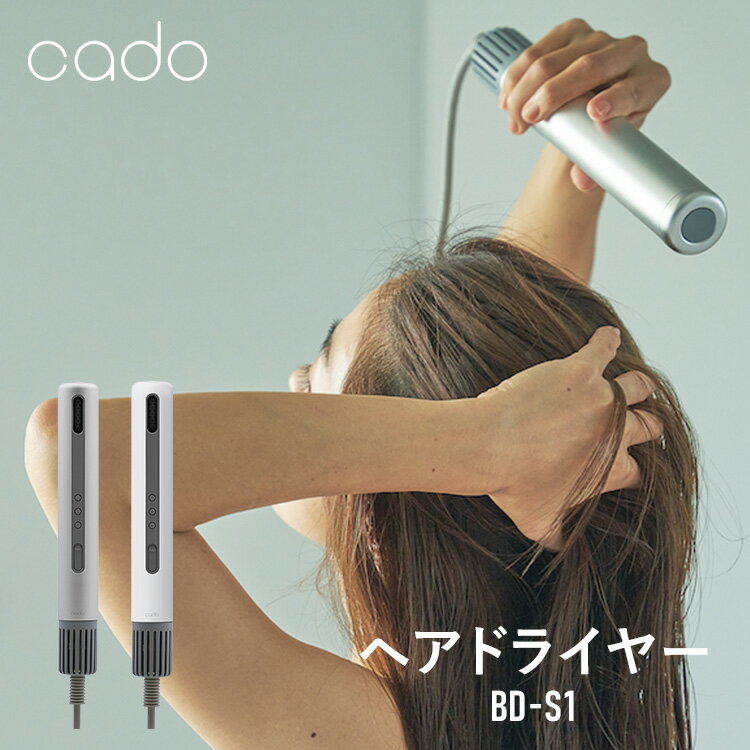 ヘアードライヤー バトン型 スリム スティック型ヘアドライヤー BD-S1コンパクト 遠赤外線 マイナスイオン 持ちやすい 旅行・出張 iFデザインアワード2024受賞 収納ポーチ付き 2in1 カールブラシ cado シルバー ホワイト【B】