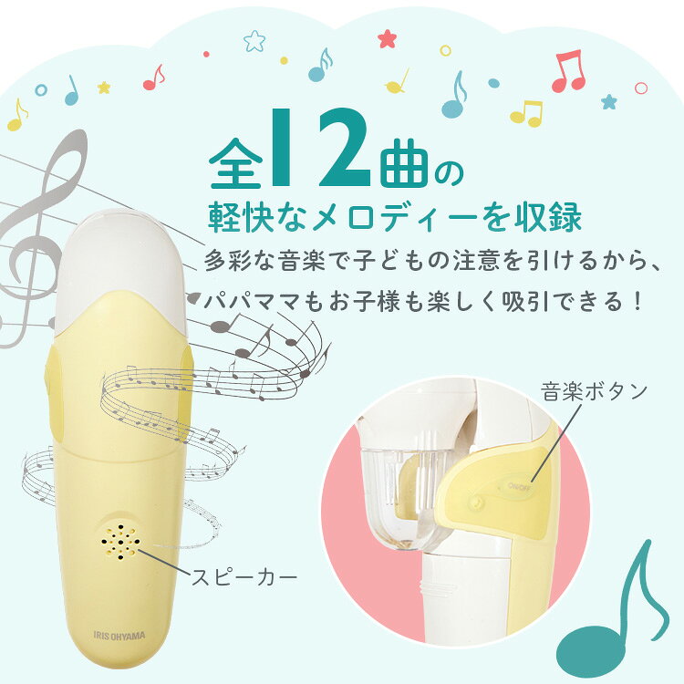 鼻水吸引器 鼻吸い機 鼻吸い器 電動 メロディー付き 単品 電池付き ベビー ベビー...
