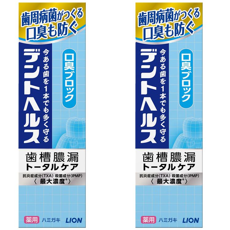 Rakuten - 【2本セット】歯磨き粉 口臭徹底ケア でんとへるす デントヘルス 薬用 ハミガキ 口臭ブロック メディカルクリアミント 85g 歯槽膿漏 歯みがき粉 ハミガキ粉 薬用成分 歯ぐき出血 虫歯予防 医薬部外品 LION