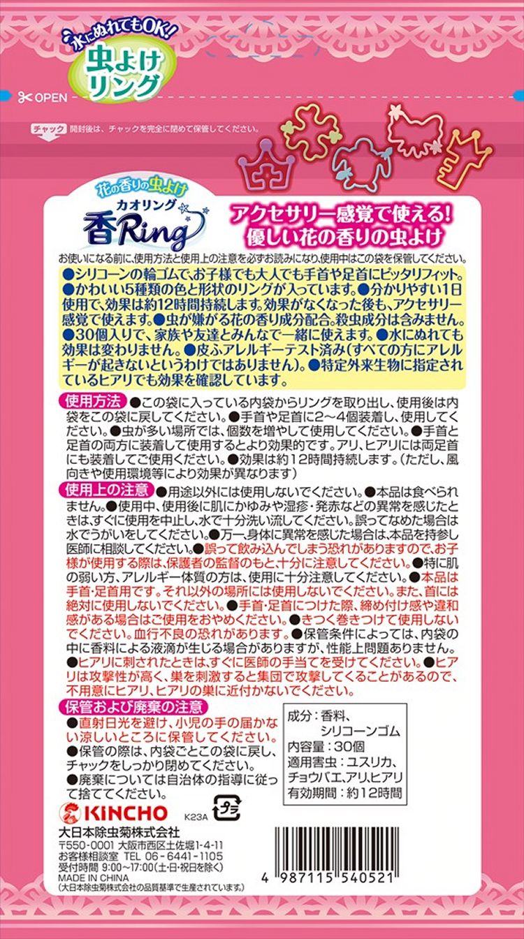 ��褱�֥쥹��å� KINCHO ��Ring ��褱�������V 30���� �����ȥɥ� �쥸�㡼 ���ɤ⡦���Ȥʷ��� ������ʬ�Ի��� ��� ­�� ���襤�� �Ȥ��ڤ� ����դ� ������硼 �ԥ� �֥롼