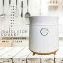 【最大300円OFFクーポン!20時〜4H限定】炊飯器 2合炊き 一人暮らし マイコン式 多機能炊飯器 2合炊き HM-12W炊飯器 2合炊き 一人暮らし コン...