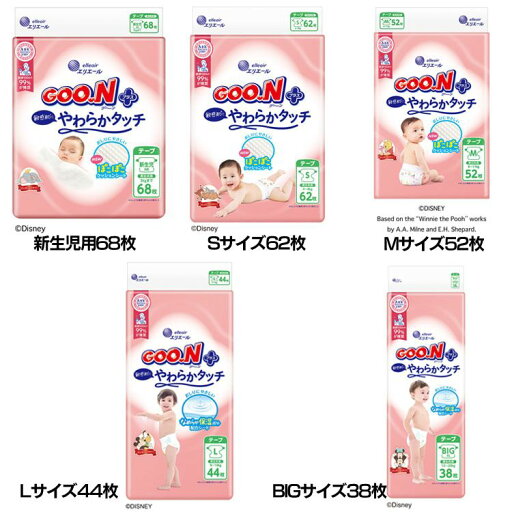 ベビーおむつ 紙おむつ やさしい肌ざわり グーンプラス 敏感肌にやわらかタッチ テープ 232267 232268 232269 232270 232141テープタイプ GooNプラス 保湿成分 ディズニーデザイン ぴたっとフィット エリエール 新生児用 Sサイズ Mサイズ Lサイズ BIGサイズ ベビーおむつ 紙おむつ やさしい肌ざわり グーンプラス 敏感肌にやわらかタッチ テープ 232267 232268 232269 232270 232141テープタイプ GooNプラス 保湿成分 ディズニーデザイン ぴたっとフィット エリエール 新生児用 Sサイズ Mサイズ Lサイズ BIGサイズ