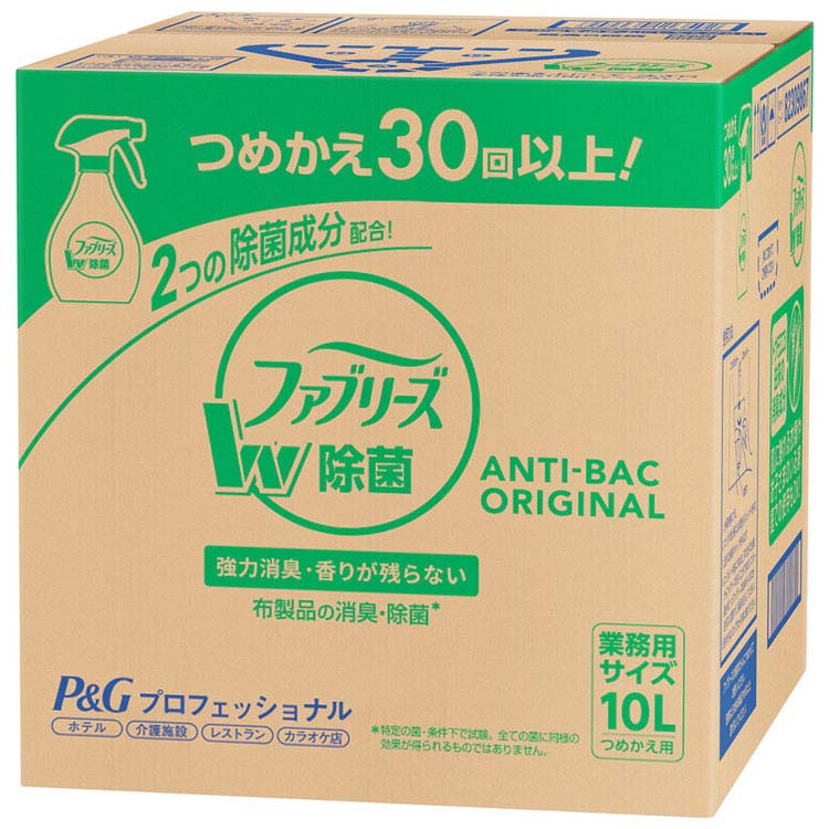 消臭スプレー 除菌スプレー ファブリーズ W除菌 10L 詰替え用（業務用サイズ） 消臭スプレー 除菌スプレー ファブリーズ 消臭剤 つめかえ用 大容量 消臭 車 トイレ お部屋 衣類 業務用 詰替え用 詰替用 P&G