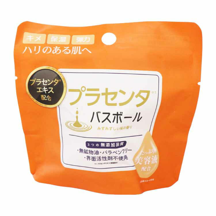 日用消耗品 入浴剤 プラセンタバスボール 45g IT-2306-03 プラセンタ バスボール 入浴剤 バスタイム 無添加品質 保湿・美肌・ハリ うるおい お風呂 肌荒れ プラセンタ しっとり