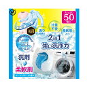 日用消耗品 洗剤柔軟剤 衣類用洗剤 ランドリージェルドロップ50個入り HDL-2733 洗剤 柔軟剤 ランドリー 洗濯 抗菌 洗浄力 衣類 服 汚れ 衣類(3)
