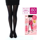 タイツ 80デニール 福助 毛玉になりにくい 無地 タイツ しっとりダブル保湿 ブラック(090) JJM-L 740-7221送料無料 あったか 毛玉になりに...
