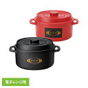 電子レンジ鍋 電子レンジ調理 ライザップ ココット風電子レンジ用鍋 RIZAP MWCP2電子レンジ鍋 電子レンジ調理 ライザップ 電子レンジ 時短 ヘルシー ...