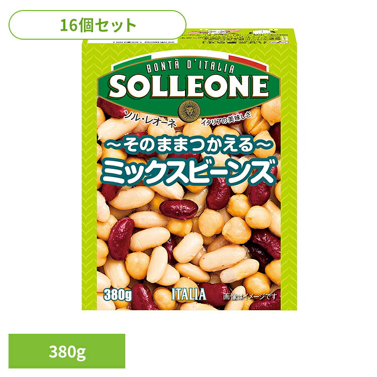 【16個】ミックスビーンズ 豆 簡単 便利 時短 惣菜 煮物 ビーンズ ミックス タンパク質 サラダ 日欧商事株式会社 【16個】白いんげん豆 【16個】ひよこ豆 【16個】レッドキドニービーンズ 【16個】ミックスビーンズ