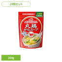 【最大300円OFFクーポン!20時〜4H限定】食品 調味料 鶏がら【28個】「丸鶏がらスープ」200g袋 鶏がらスープ 鶏ガラ 中華 丸鶏がらスープ 味の素