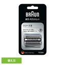 【最大300円OFFクーポン!20時〜4H限定】ブラウン 替刃 シェーバー BRAUN 替刃 シリーズ8 F/C83Mブラウン 替刃 シェーバー 替え刃 別売 ...