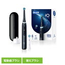 【最大300円OFFクーポン!20時〜4H限定】電動歯ブラシ Oral-B 歯ブラシ BRAUN オーラルB 電動歯ブラシ iO5 マットブラック iOG52J...