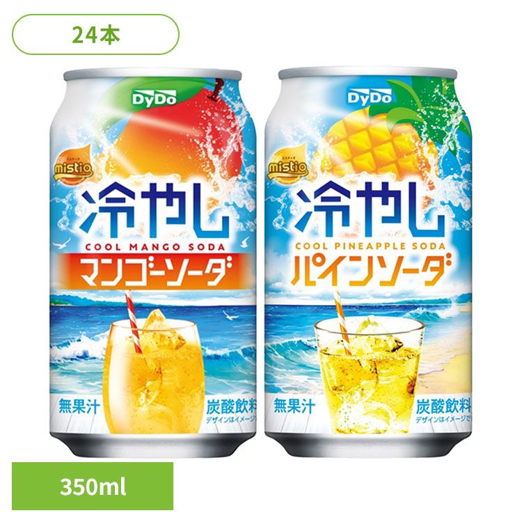 Set - 炭酸 マンゴー ソーダ ミスティオ 冷やしマンゴーソーダ／パインソーダ×24本 炭酸 マンゴー ソーダ 冷やし 芳醇 喉ごし ミスティオ ダイドー 爽快 マンゴーソーダ ダイドードリンコ マンゴーソーダ