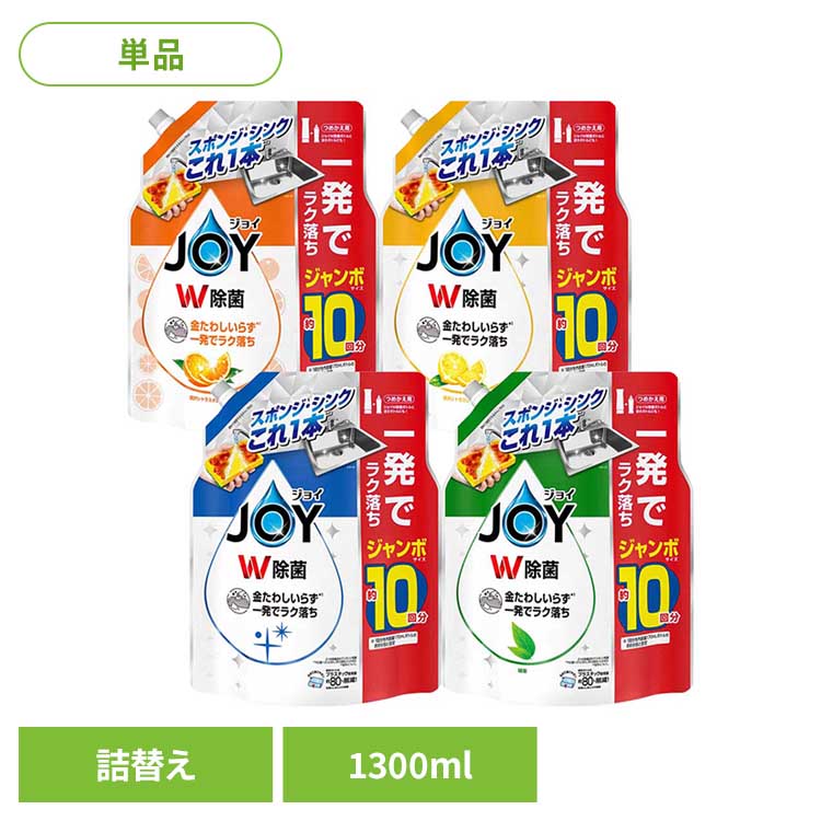洗剤柔軟剤 キッチン用洗剤 ジョイ 除菌ジョイコンパクト 詰替ジャンボサイズ 食器用洗剤 台所洗剤 詰め替え キッチン洗剤 除菌 さわやか微香 ジョイ レギュラー 緑茶の香り 贅沢シトラスオレンジの香り 贅沢シトラスレモンの香り