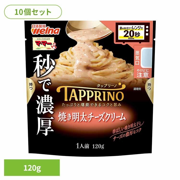 【10個セット】 パスタソース マ・マー 明太子 TAPPURI 焼き明太チーズクリーム マ・マー 日清製粉ウェルナ 簡単 パスタ パスタソース レトルト 常温 インスタント ストック 明太 日清製粉ウェルナ