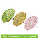 子供用傘 恐竜 晴雨兼用 子供用晴雨兼用傘手開き50cm UBSR2傘 子供用 恐竜 晴雨兼用 通学用 スケーター ディノサウルス ディノサウルスジュラ ハッピー&スマイル(4)