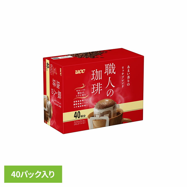 楽天こどもラボ食品 茶葉 コーヒー 国内飲料水コーヒー豆 UCC ドリップコーヒーUCC 職人の珈琲 ワンドリップコーヒー あまい香りのリッチブレンド 40P リッチブレンド 351738 UCC