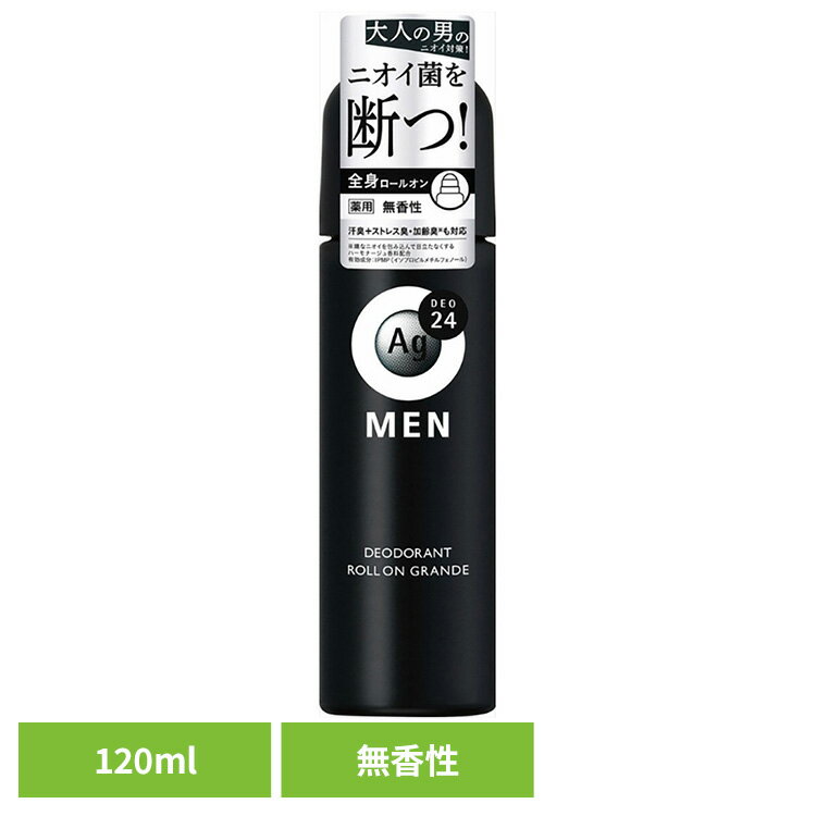 制汗剤 ボディケア ag エージーデオ24メン メンズデオドラントロールオン グランデ(無香性)120mL 12329制汗剤 ボディケア ag ファイントゥデイ...