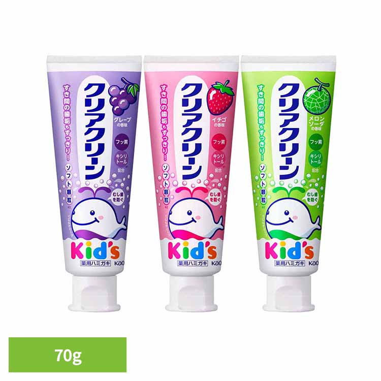 クリアクリーンキッズ花王 クリアクリーン 歯磨き粉 歯磨き ハミガキ 子ども用 こども キッズ おいしい グレープ 花王 グレープ イチゴ メロンソーダ