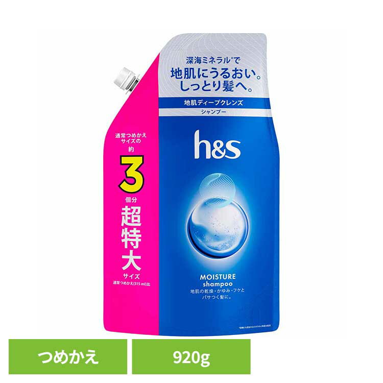 ヘアケア ボディケア ヘアケア スタイリング h&s ヘアケアh&s モイスチャー シャンプー つめかえ超特大サイズ P&G シャンプー リンスインシャンプー 詰め替え用 超特大サイズ h&s モイスチャー P&G