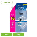 【2個セット】ボディケア ヘアケア スタイリング h&s ヘアケア h&s 5in1 クールクレンズ シャンプー つめかえ特大サイズ P&G シャンプー リンスインシャンプー 詰め替え用 特大サイズ h&s ヘッドアンドスパ ヘッドスパ 5in1 クールクレンズ P&G