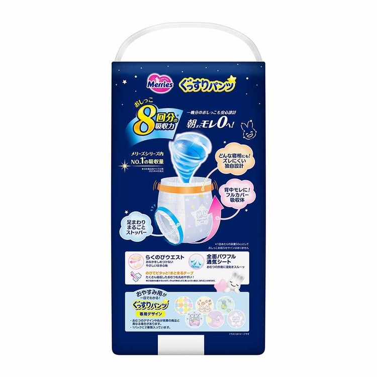 【4個】メリーズぐっすりパンツ L34枚 花王 メリーズ おむつ オムツ 夜用 背中漏れ...