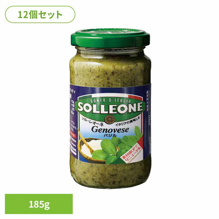 【12個】バジルソース ジェノベーゼ イタリアン 本格的 パスタ ピザ ママー ソース ディチェコ パスタソース 保存食 日欧商事株式会社