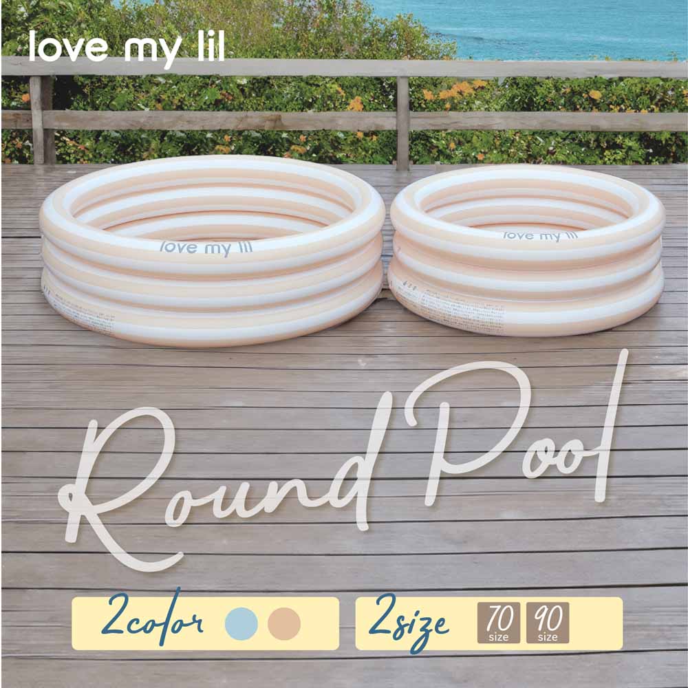 ラブマイリル ラウンドプール90 LP-90BS ラウンドプール70 LP-70BSラブマイリル love my lil プール 水遊び 浮き輪 暑さ対策 排水...