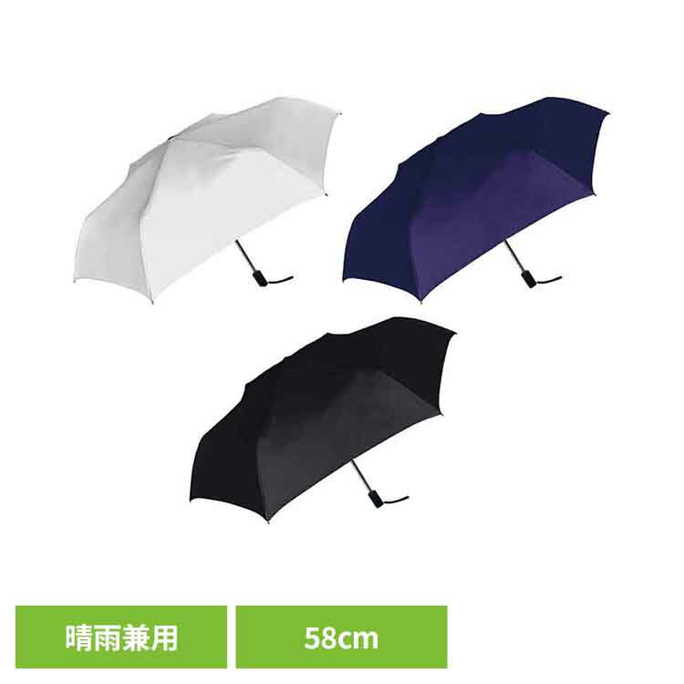 UV58cm自動開閉 825-020傘 折りたたみ傘 日傘 完全遮光 メンズ 日傘 UVカット 紫外線対策 安全装置付き 晴雨兼用 自動開閉 アイボリー ネイビー ブラック