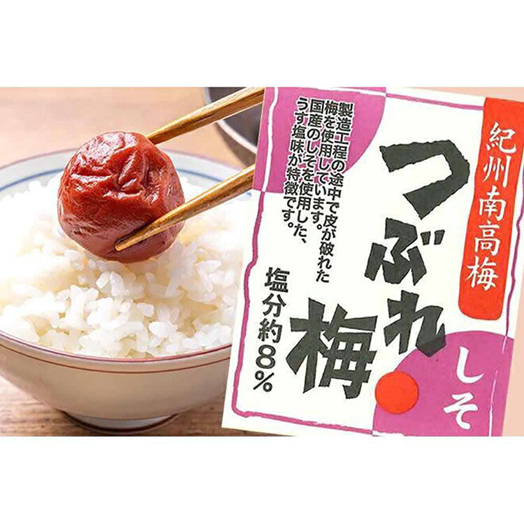 こどもラボの梅干し 400g うめぼし 和歌山 紀州南高梅 シソ ハチミツ 老舗 訳あり 高級 自家農園 手作り つぶれ Tokka しそ はちみつ【TD】 【代引不可】｜アングル2