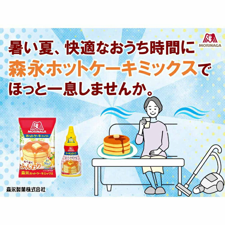 【5個】ケーキシロップ＜メープルタイプ＞ 200g ケーキシロップ 森永製菓 お菓子作り 甘味料 国産 おやつ メープル風味 トッピング 手軽 ホットケーキ 森永製菓 kyarahouse-10148124 こどもラボ サンプル画像2