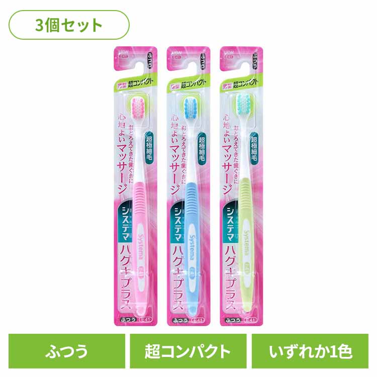 ��3�ĥ��åȡۥ����ƥ� �ϥ����ץ饹 �ϥ֥饷 Ķ����ѥ��� �դĤ� �饤���� �����ƥ� ������륱�� ���֥饷 �����¥��� �ϥ����ץ饹 Ķ����ѥ��� �դĤ�...