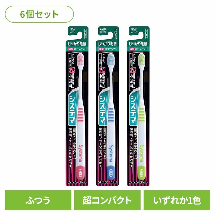 ��6�ĥ��åȡۥ����ƥ� �ϥ֥饷 ���ä����ӹ������� Ķ����ѥ��� �դĤ� �饤���� �����ƥ� ������륱�� ���֥饷 �����¥��� ���ä����ӹ������� Ķ�����...