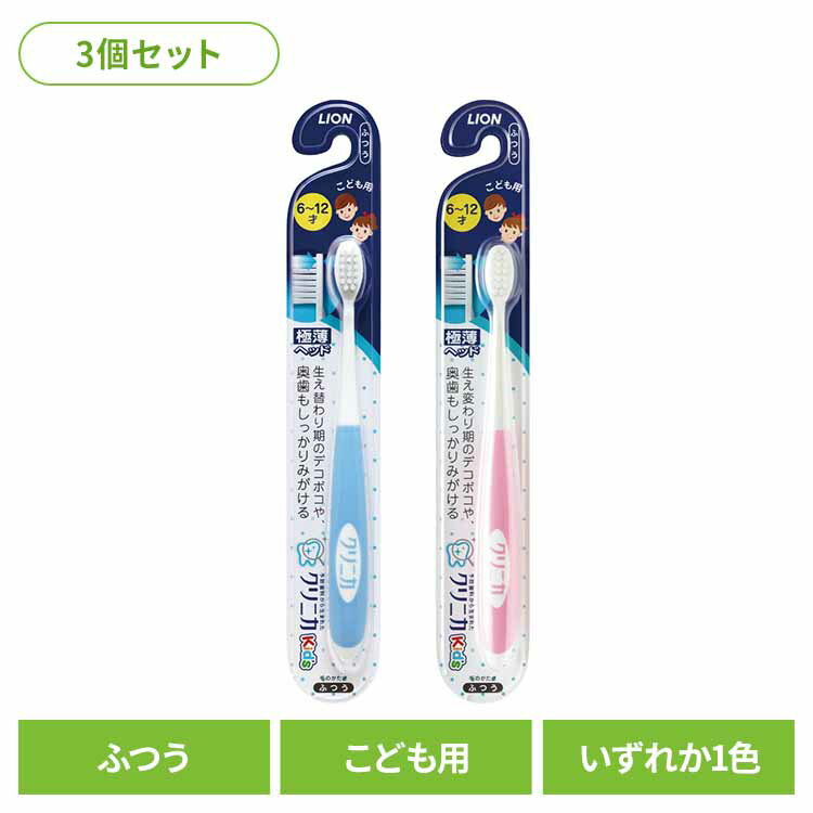 ��3�ĥ��åȡۥ���˥� Kids�ϥ֥饷 6-12���� �饤���� ����˥� ������륱�� ���֥饷 �Ҷ��� 6��-12���� ���å� ���ߤ������� �����إå� ��...