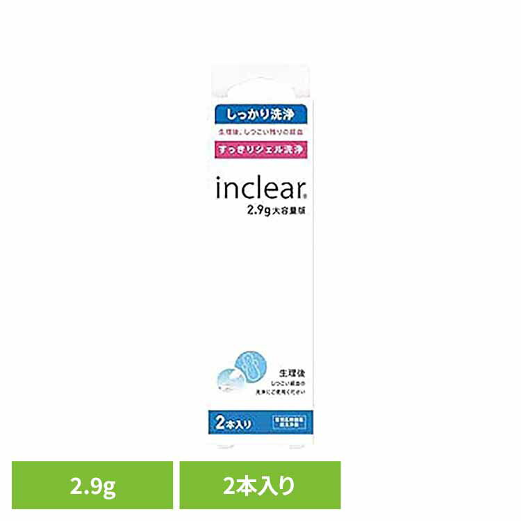 インクリア増量タイプ 2.9g 2本入り 送料無料 膣洗浄ジェル 腟内環境を整える 生理のおわりかけ ニオイ おりもの 腟内美人 膣洗浄器 フェムテック デリケートゾーン インクリア インクリア 【メール便】[2602SO]