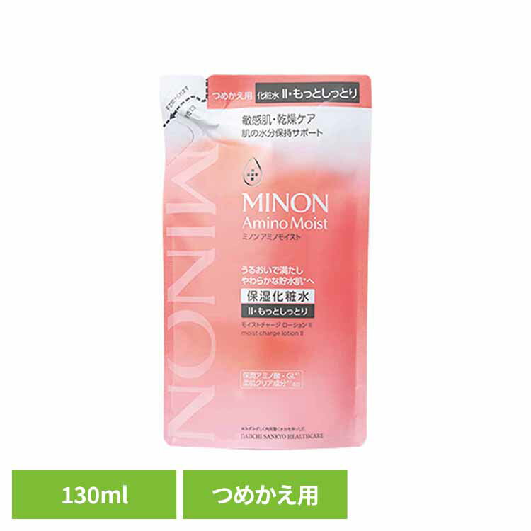 ミノンアミノモイスト モイストチャージローションIIもっとしっとりタイプつめかえ用 130mL ミノン アミノモイスト 洗顔 敏感肌 乾燥肌 洗顔料 MINON もっちり しっとり MINON